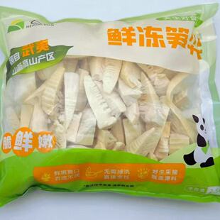 福建武夷山膳阶七贡鲜冬笋微晶激冻农家新鲜嫩笋尖去壳黄泥笋