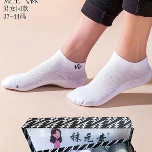 短袜纯棉防臭吸汗透气运动袜吸汗透气 6双袜子男款 袜元 素官方正品