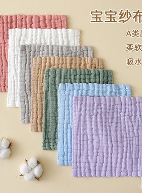 a类六层全棉纱布小方巾洗脸毛巾婴儿口水巾新生儿宝宝喂奶巾超软
