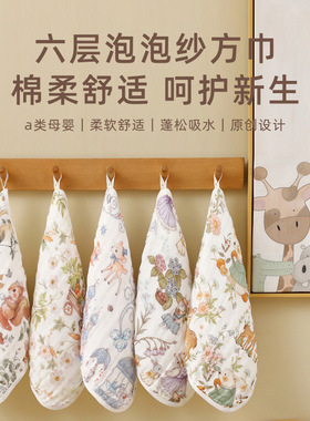 a类婴儿小方巾纯棉口水巾六层纱布新生儿毛巾宝宝全棉洗脸巾柔软