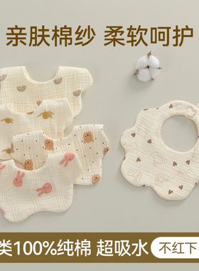 婴儿围嘴纯棉六层纱布口水巾宝宝新生儿围兜透气柔软全棉a类