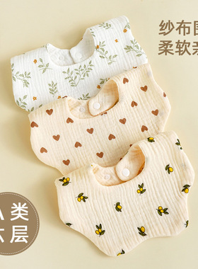 a类婴儿围嘴纯棉六层纱布口水巾宝宝吐奶围兜透气柔软水洗饭兜