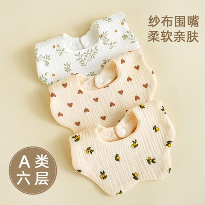 a类婴儿围嘴纯棉六层纱布口水巾宝宝吐奶围兜透气柔软水洗饭兜