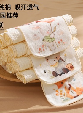a类纱布婴儿吸汗巾纯棉幼儿园男童女童垫背巾止汗全棉宝宝隔汗巾