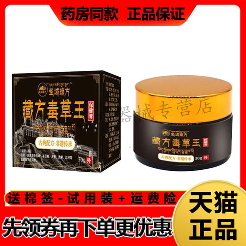 厂家货源，药房同售，正品保证，