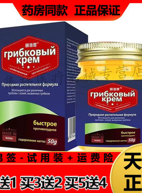 颐洛普皮肤乳膏皮肤私处肛门瘙痒