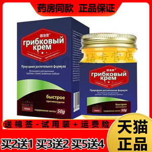 颐洛普皮肤乳膏皮肤私处肛门瘙痒