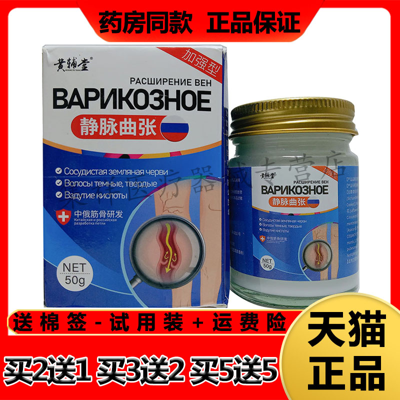 厂家货源，药房同售，正品保证，