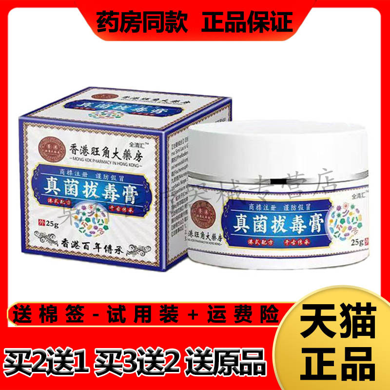 【天猫正品】安姬丽歌紫草净宁爽25g/盒草本抑菌止痒
