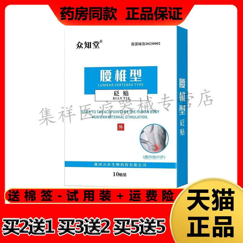 厂家货源，药房同售，品质保证，
