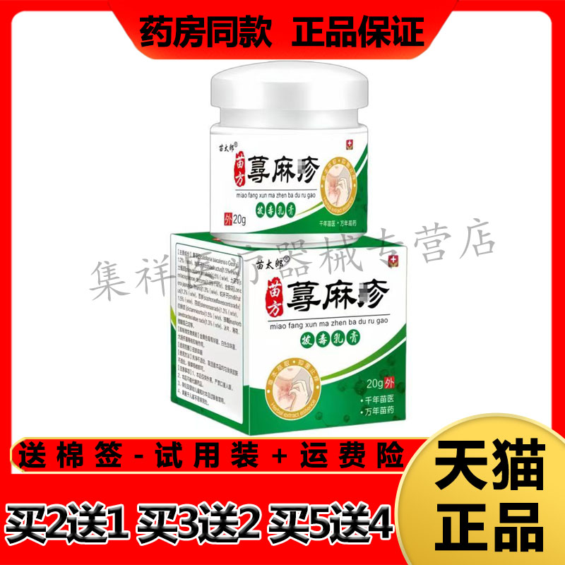 厂家货源，药房同售，正品保证，领券下单