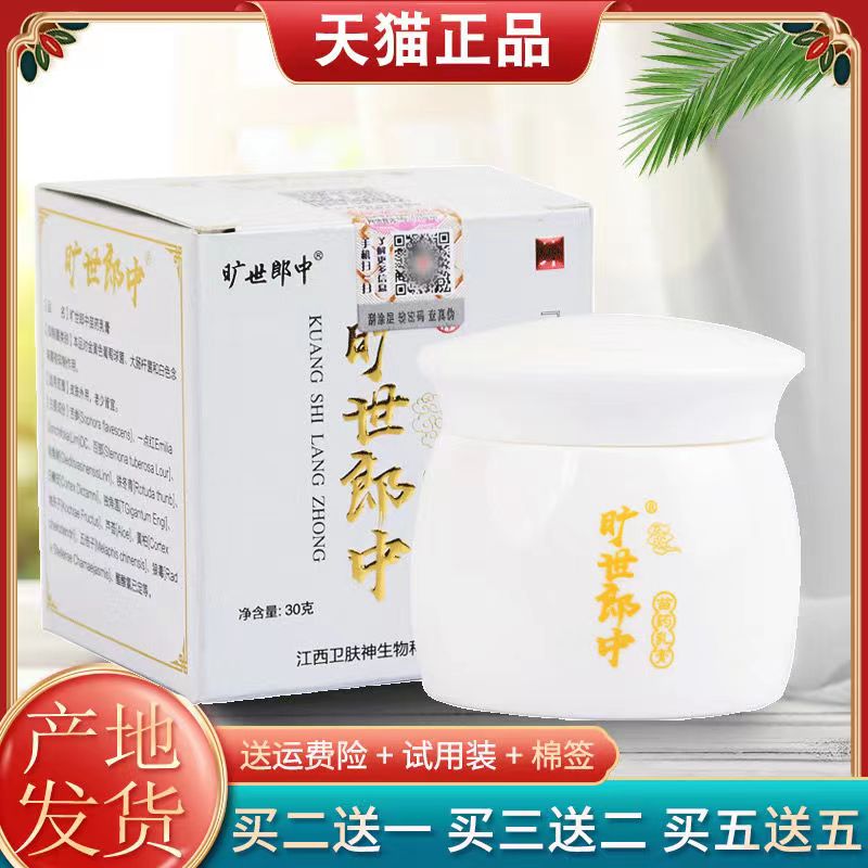 2盒百芙爽抑菌膏皮肤外用