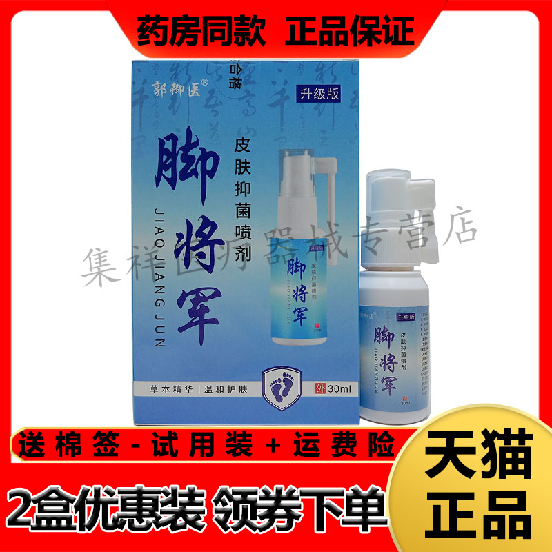 厂家货源，药房同售，正品保证，领券下单