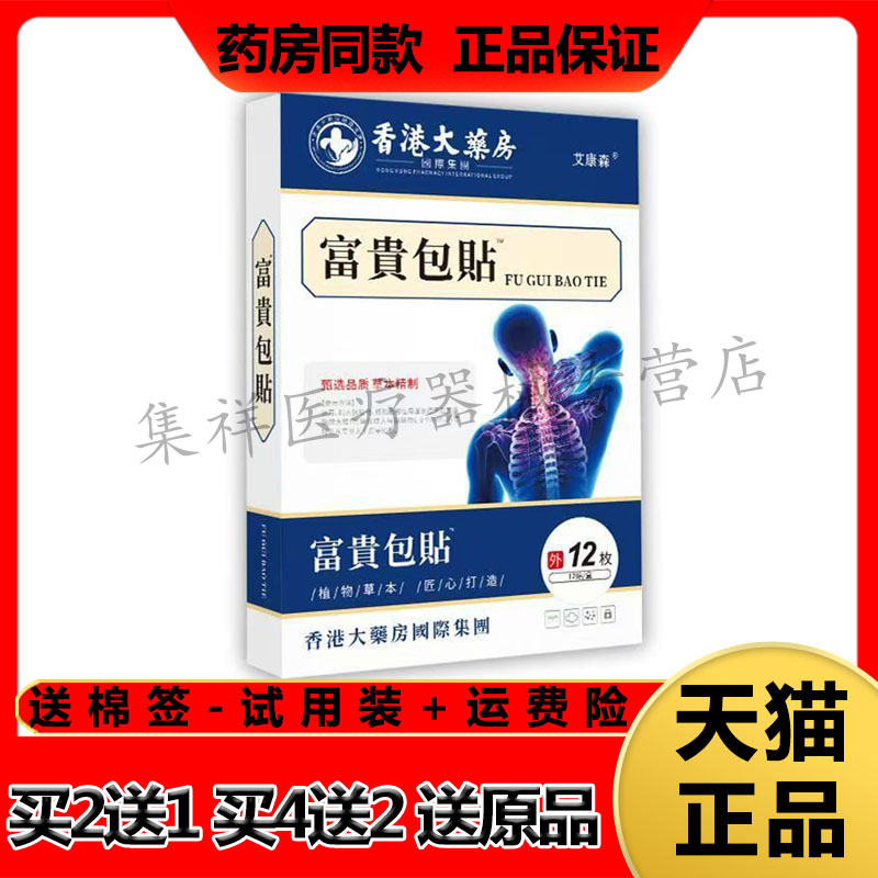 买2送1，买4送2，送同款，领券下单，