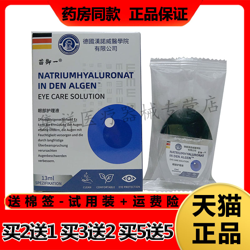 厂家货源，药房同售，正品保证，领券下单