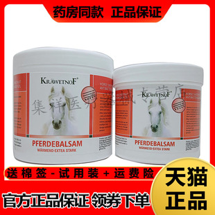 【天猫正品】KRAWETNOF马栗抑菌按摩凝胶