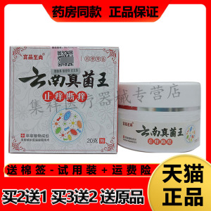 3盒宫品至尚云南皮肤瘙痒