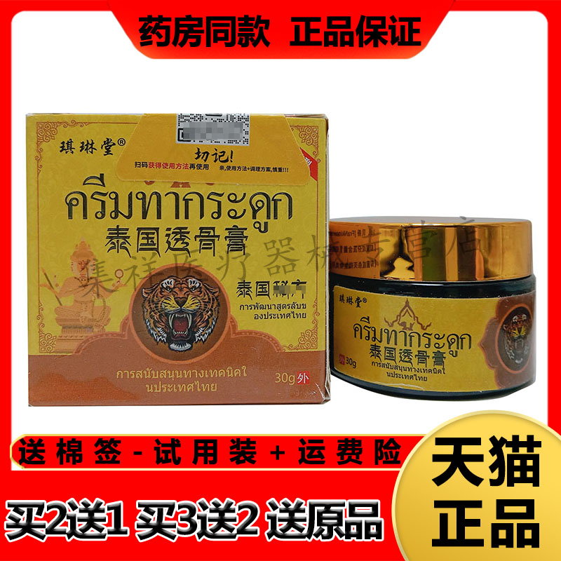 厂家货源，药房同售，正品保证，领券下单