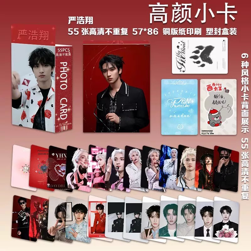 严浩翔TNT时代少年团演唱会周边镭射小卡明信片拍立得谷子