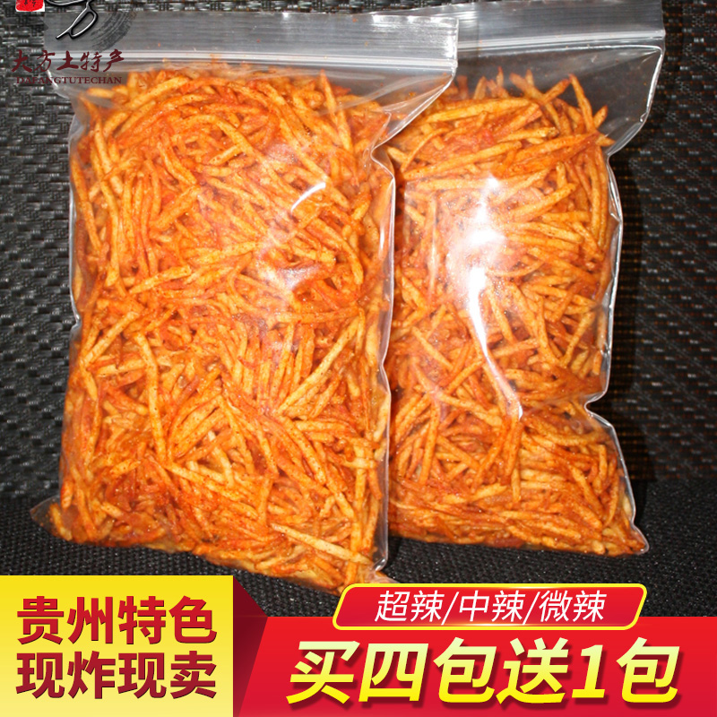 贵州特产大方麻辣土豆片土豆丝 现炸散装油炸零食小吃香脆洋芋片