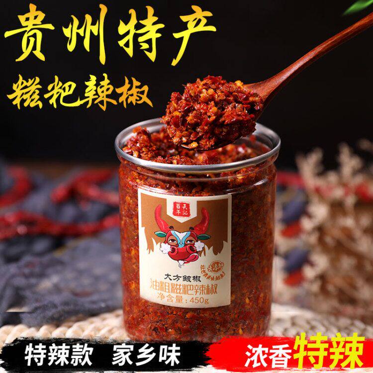 毕节大方手工特辣新鲜糍粑辣椒