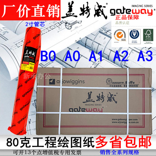 2寸管芯盖特威工程绘图纸A1A0A2