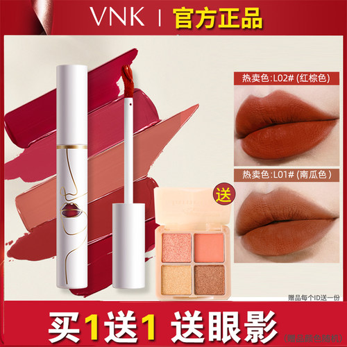vnk不粘杯艺术馆唇泥哑光