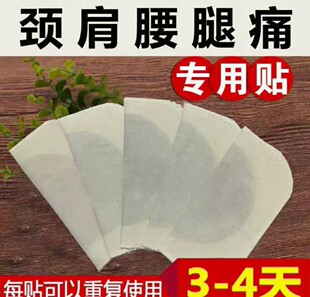 刘膏祖黑膏药颈椎腰椎痛肩周坐骨神经腱鞘膝关节滑膜月子受寒乳腺