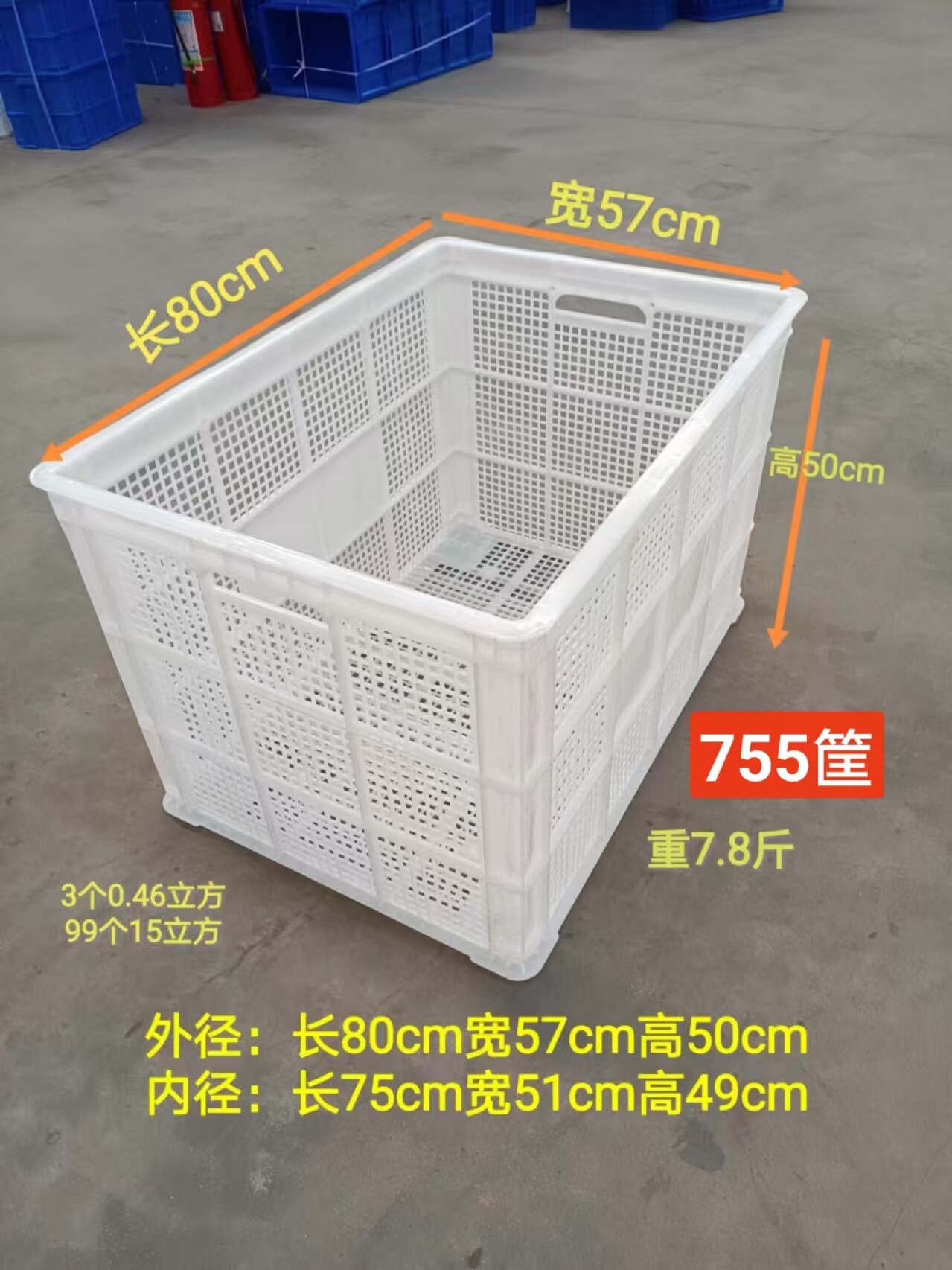塑料筐子周转筐加厚大号快递专用果蔬采收筐/周转筐
