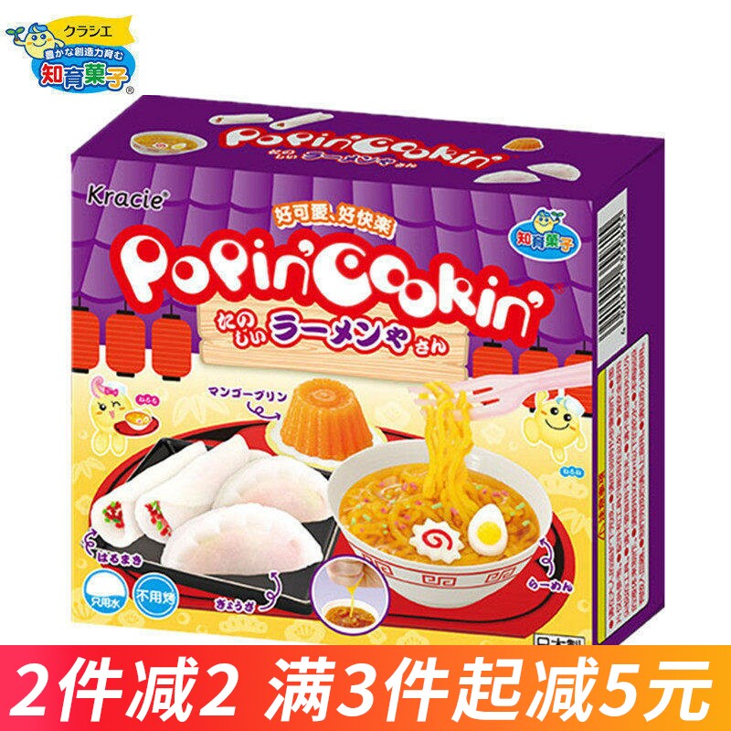 日本食玩嘉娜宝kracie拉面饺子可食手工diy糖果时完玩具学生曰本