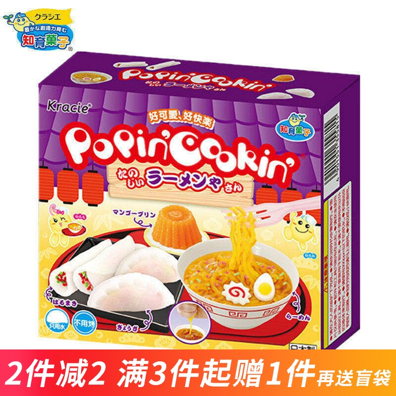 日本食玩嘉娜宝kracie拉面饺子可食手工diy糖果时完玩具学生曰本