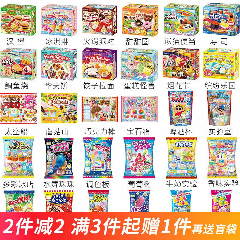 日本食玩时完手工diy可食迷你儿童糖果汉堡玩具益趣园知育菓子