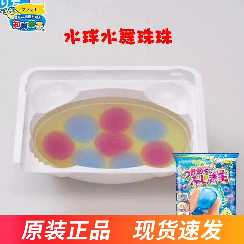 日本食玩 嘉娜宝kracie水舞珠珠diy可食儿童手工糖果玩具知育菓子