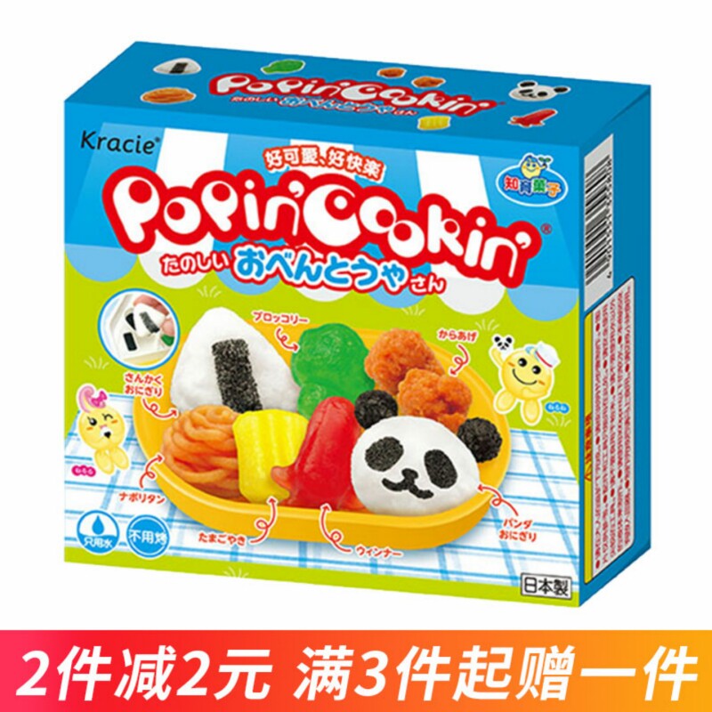 日本食玩可食 嘉娜宝DIY手工熊猫便当自制糖果儿童益趣园迷你厨房