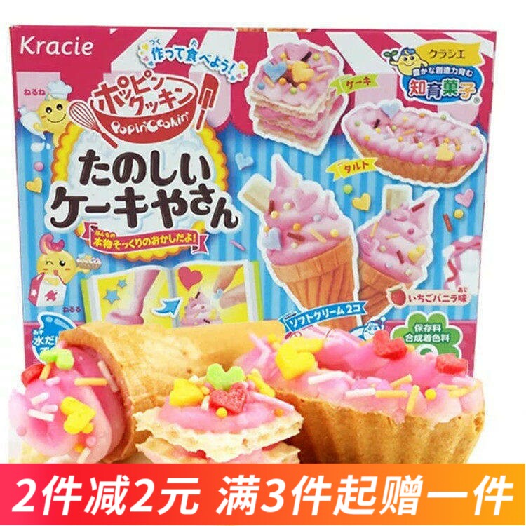 日本食玩 嘉娜宝kracie冰淇淋甜筒女孩DIY自制手工糖果益趣园食完