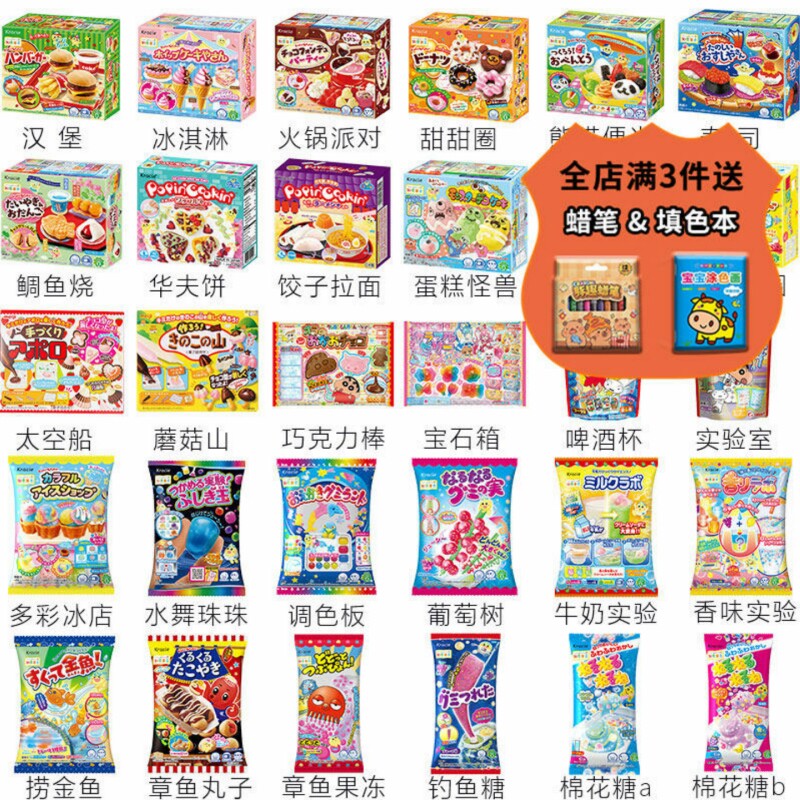 日本食玩时完手工diy可食迷你儿童糖果汉堡玩具益趣园知育菓子