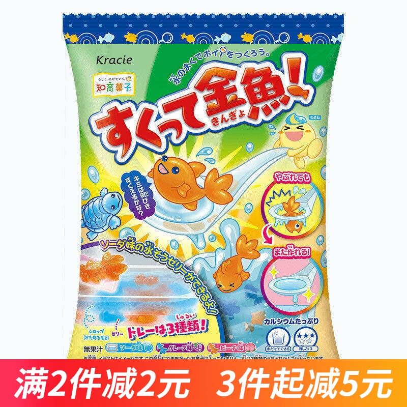 日本食玩新品KRACIE捞金鱼益智玩具手工diy可食用食丸益趣园学生