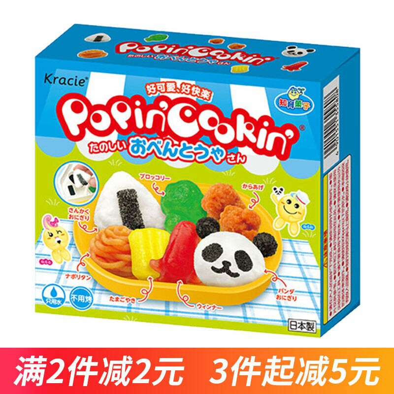 日本食玩可食 嘉娜宝DIY手工熊猫便当自制糖果儿童益趣园迷你厨房