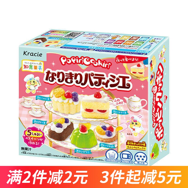 日本食玩Kracie甜点派对可食手工diy迷你糖果厨房知育菓子益趣园