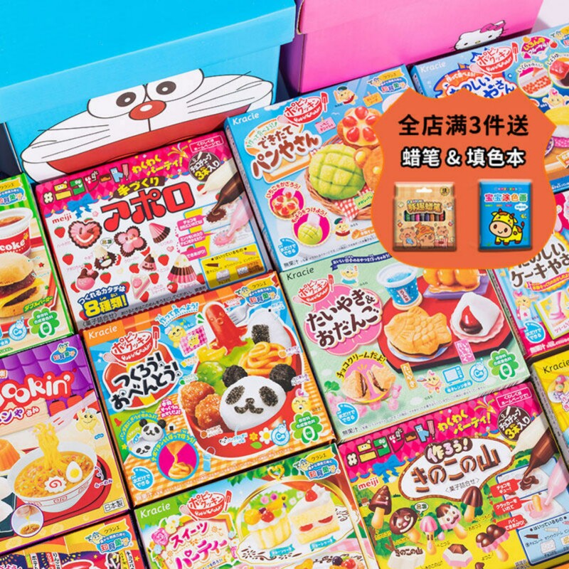 日本食玩 嘉娜宝diy厨房套装可食汉堡烟花冰淇淋披萨玩具手工糖果