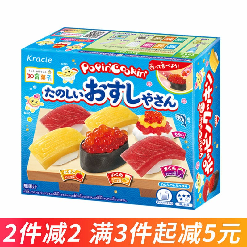 日本食玩 嘉娜宝diy快乐寿司店迷你手工自制可食糖果食完儿童玩具