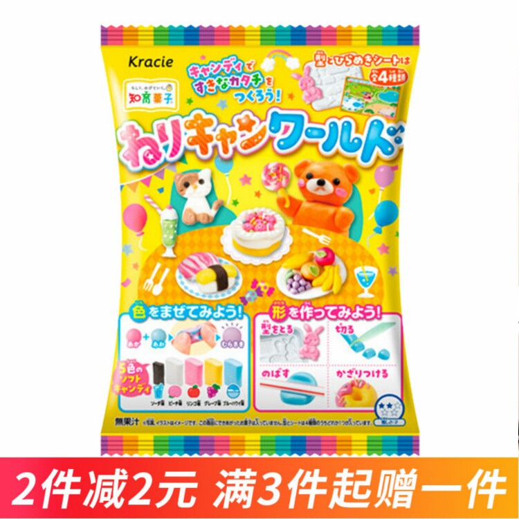 日本食玩 嘉娜宝kracie缤纷乐园diy手工造型可食橡皮糖果时完丸
