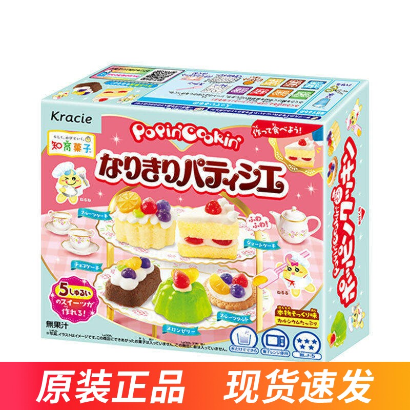 新品日本食玩Kracie甜点派对可食手工diy迷你厨房知育菓子益趣园