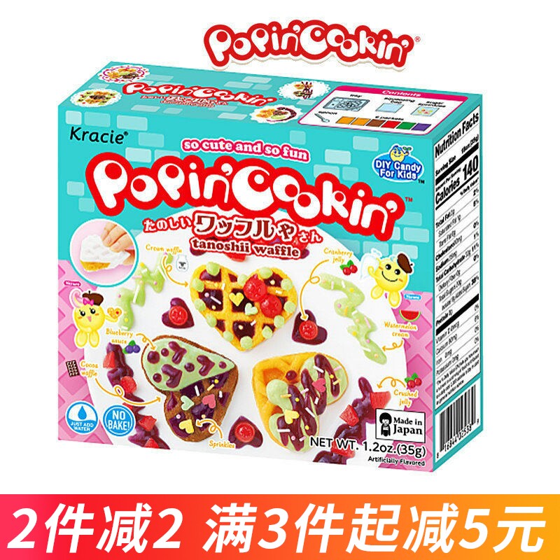 日本食玩嘉娜宝Kracie华夫饼手工DIY可食糖果小学生同款益趣园