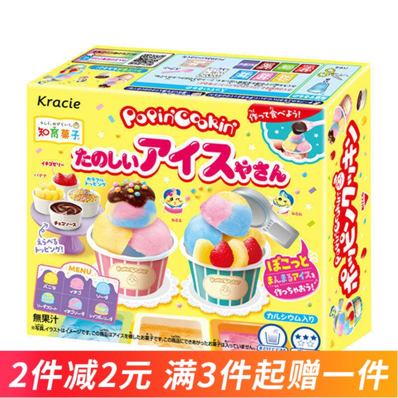 新品日本食玩Kracie多彩冰淇淋店可食手工diy迷你糖果知育菓子