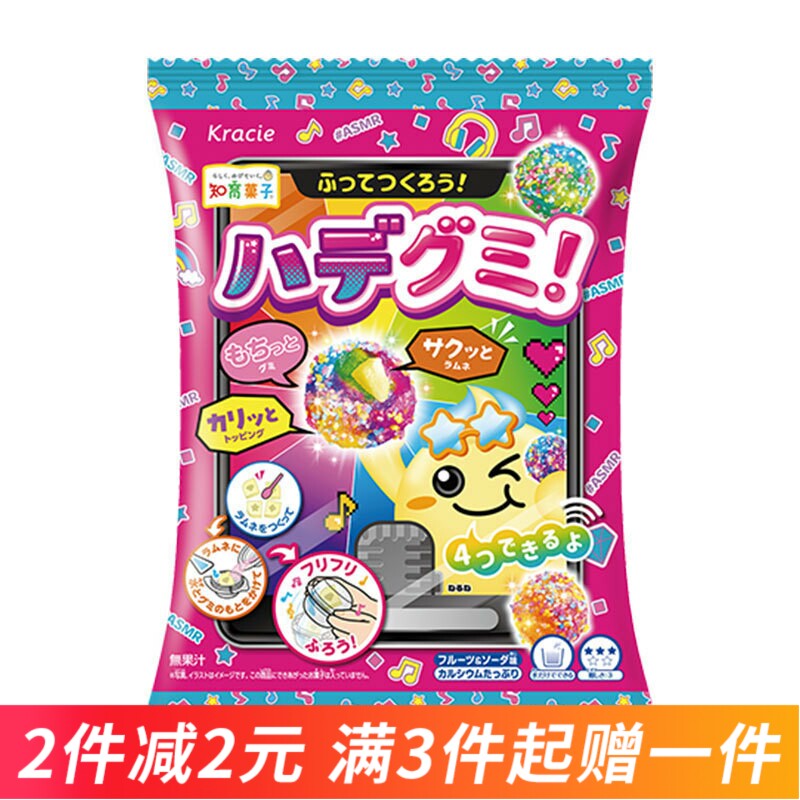新品日本食玩Kracie五彩发光软糖可食手工diy糖果时完丸知育菓子