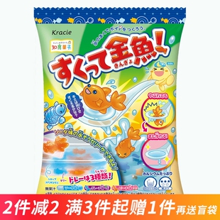 日本食玩新品 KRACIE捞金鱼益智玩具手工diy可食用食丸益趣园学生