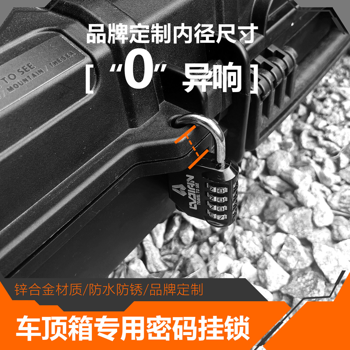 车顶装备箱TSA安全密码锁便携式图片