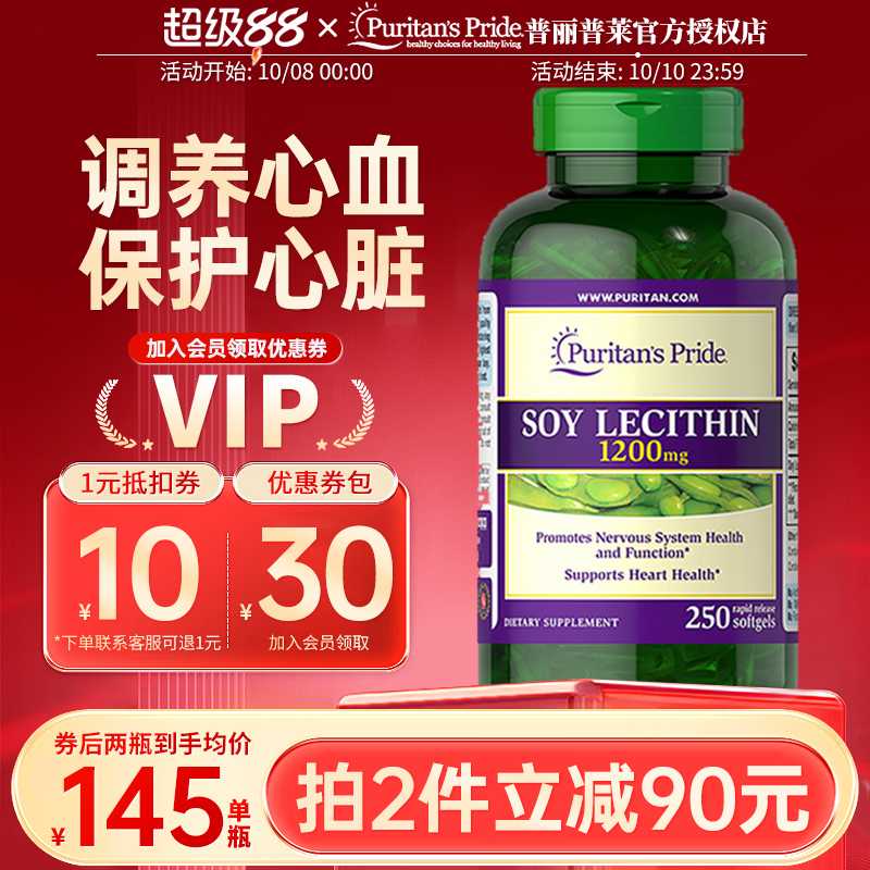 美国进口大豆卵磷脂呵护心血管