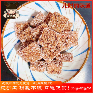 红薯炒米糖安徽特产传统手工老式米花糖麦芽糖稀冻芝麻花生糖零食